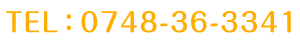 0748-36-3341