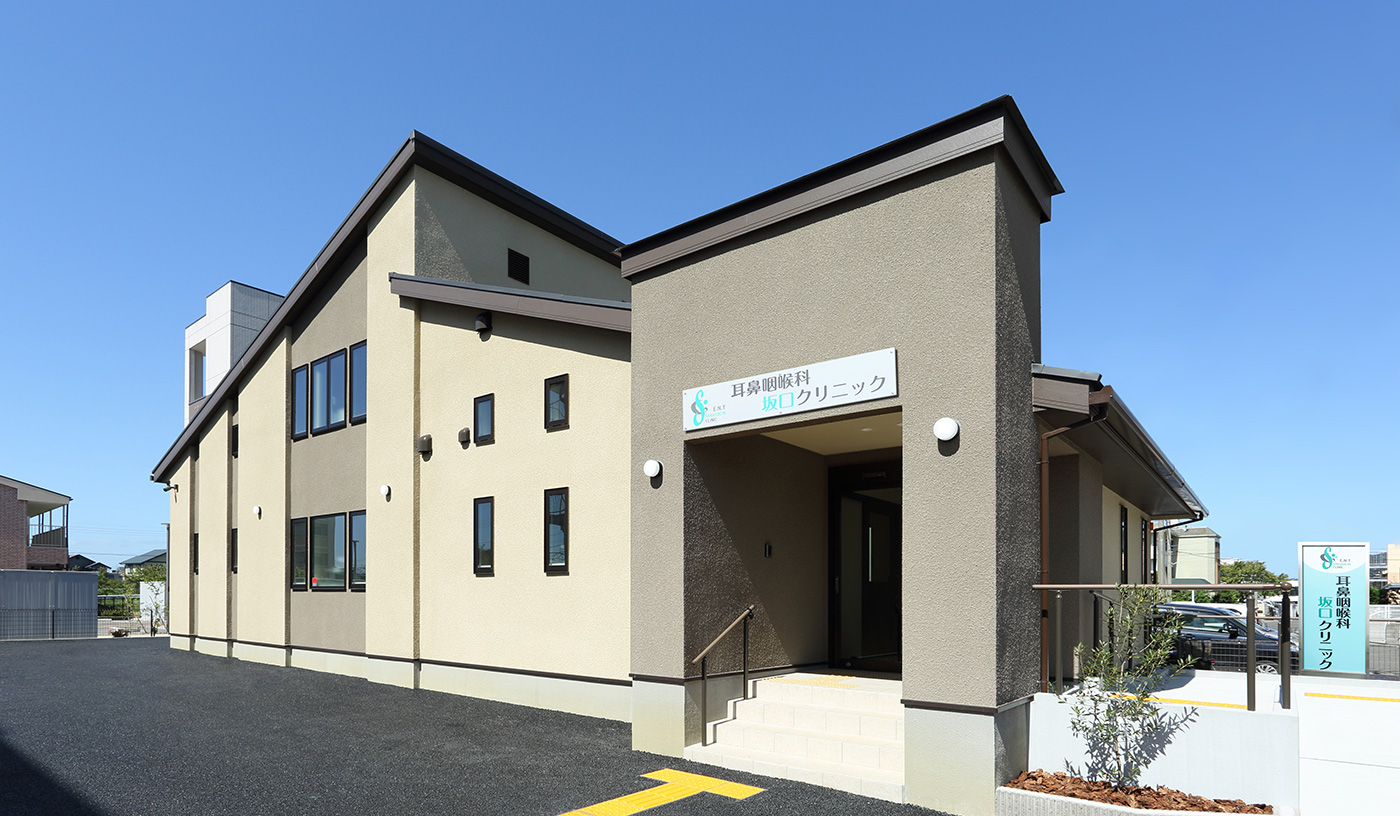 耳鼻咽喉科坂口クリニック
